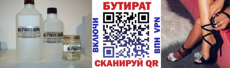 ОМГ ОМГ как зайти  купить  цена  Фрязино  Бутират бутандиол 