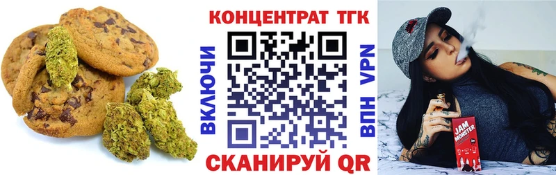Печенье с ТГК марихуана  Фрязино 
