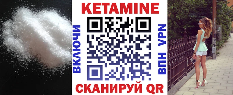 КЕТАМИН VHQ  Фрязино 