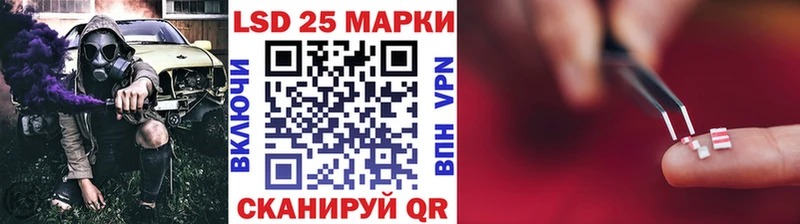 Марки 25I-NBOMe 1500мкг  купить  цена  Фрязино 